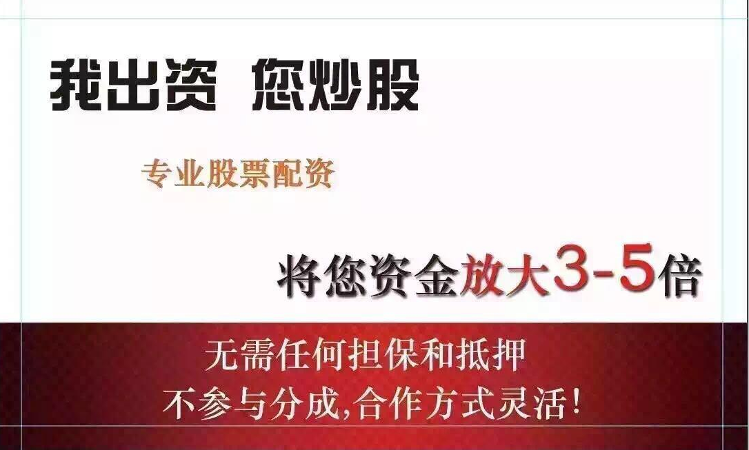 股票配资软件指南：提升投资效率的必备工具