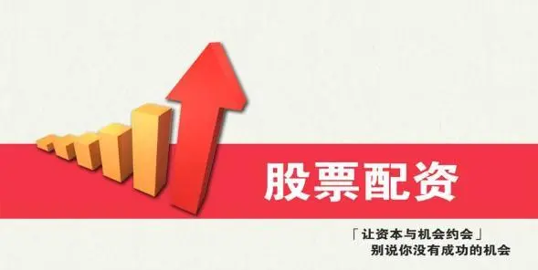 配资炒股,资金杠杆,轻松翻倍