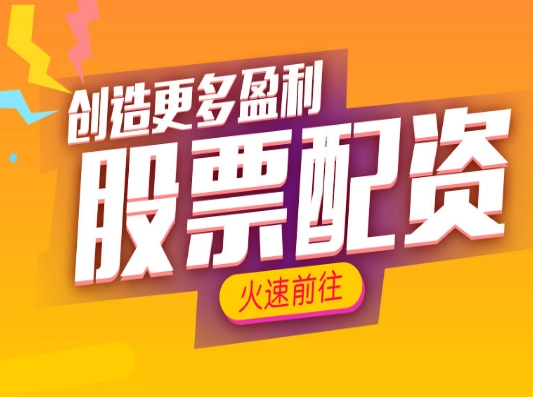 配资炒股公司:助力投资者实现财富梦想