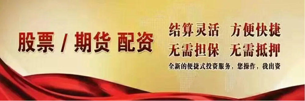 配资炒股网：助你资金倍增，轻松掘金